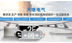 智能疏散系統(tǒng)指示燈如何選擇，2019智能疏散系統(tǒng)指示燈選擇標準