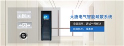 什么是智能消防疏散指示系統(tǒng)，智能消防疏散指示系統(tǒng)工作原理[圖解]