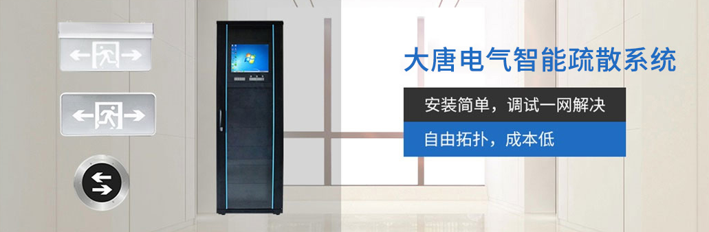 智能應(yīng)急照明系統(tǒng)怎么加盟，2019智能應(yīng)急照明系統(tǒng)加盟代理流程方案詳解